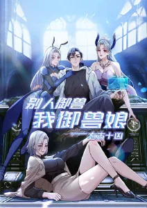 古装美食短剧 山城小厨娘 海报